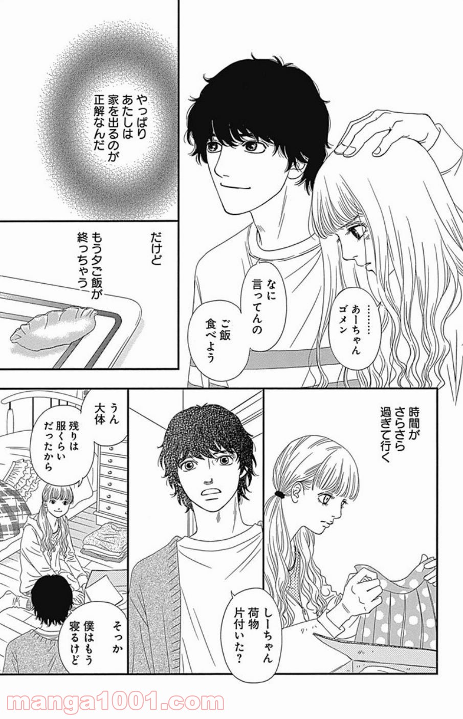 シックス ハーフ - 第43話 - Page 37