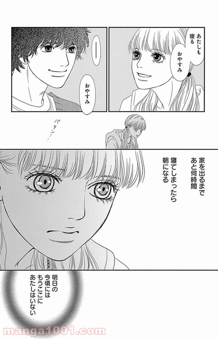 シックス ハーフ - 第43話 - Page 38