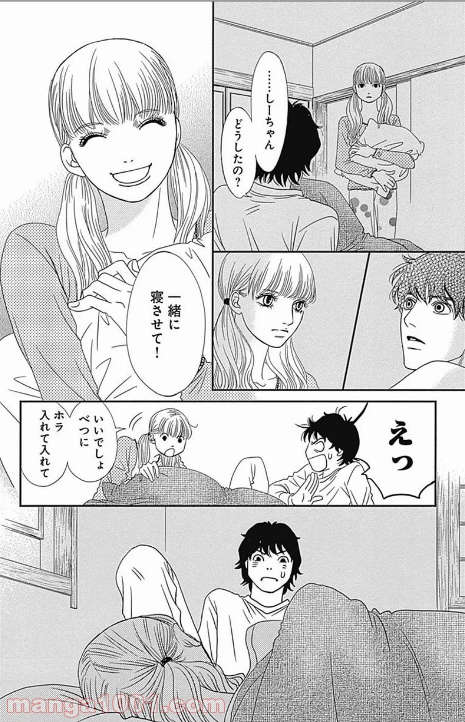 シックス ハーフ - 第43話 - Page 40