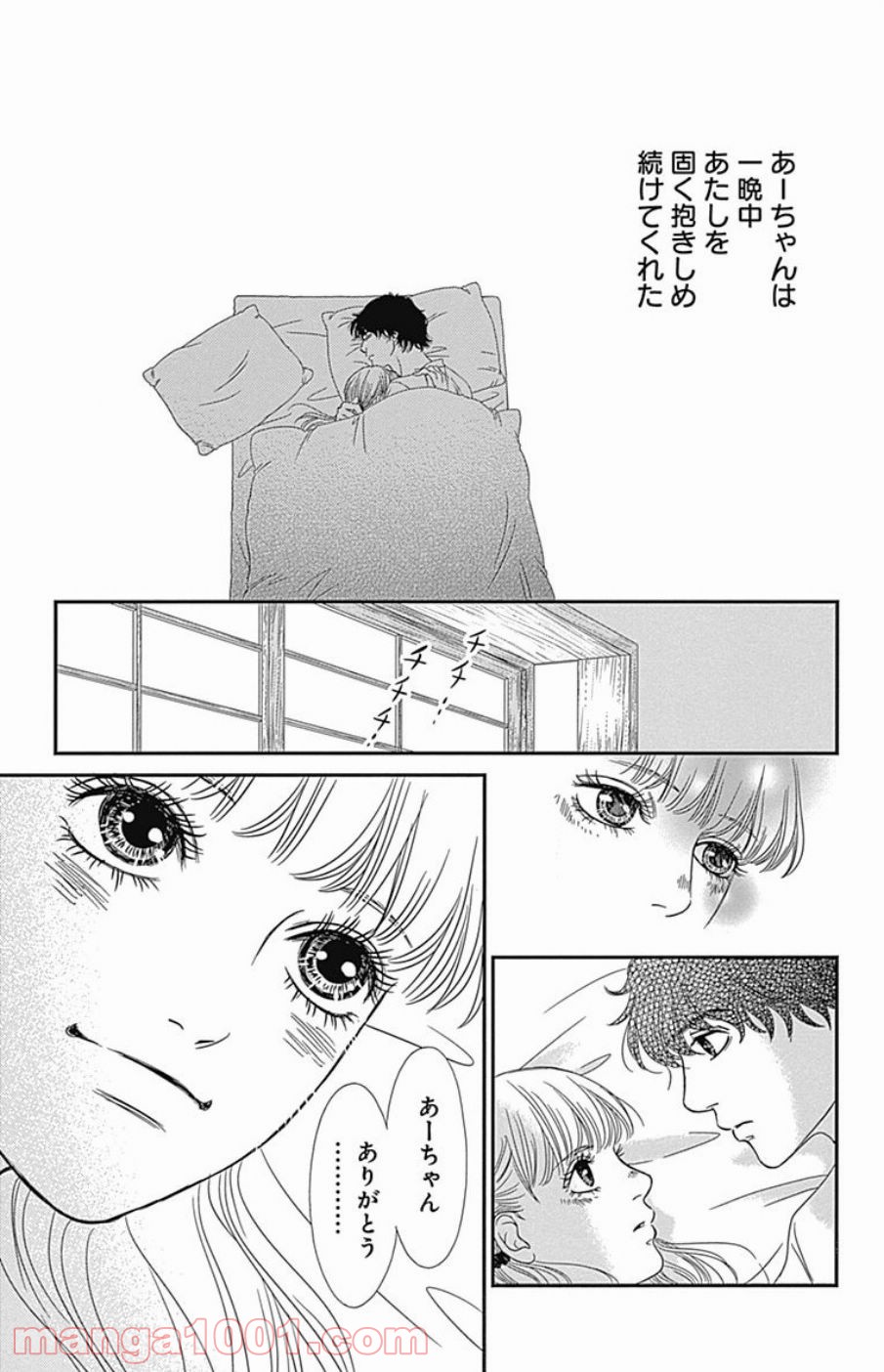 シックス ハーフ - 第43話 - Page 47