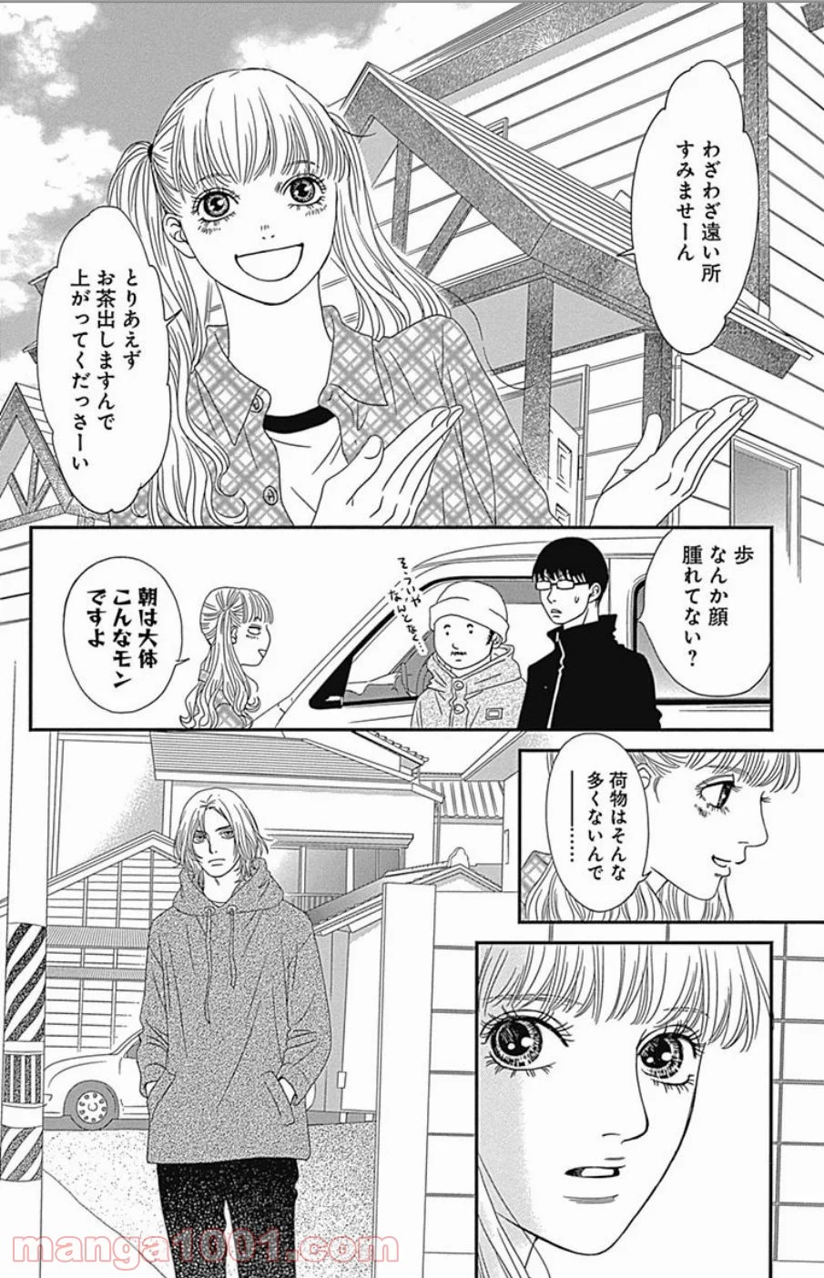 シックス ハーフ - 第43話 - Page 48