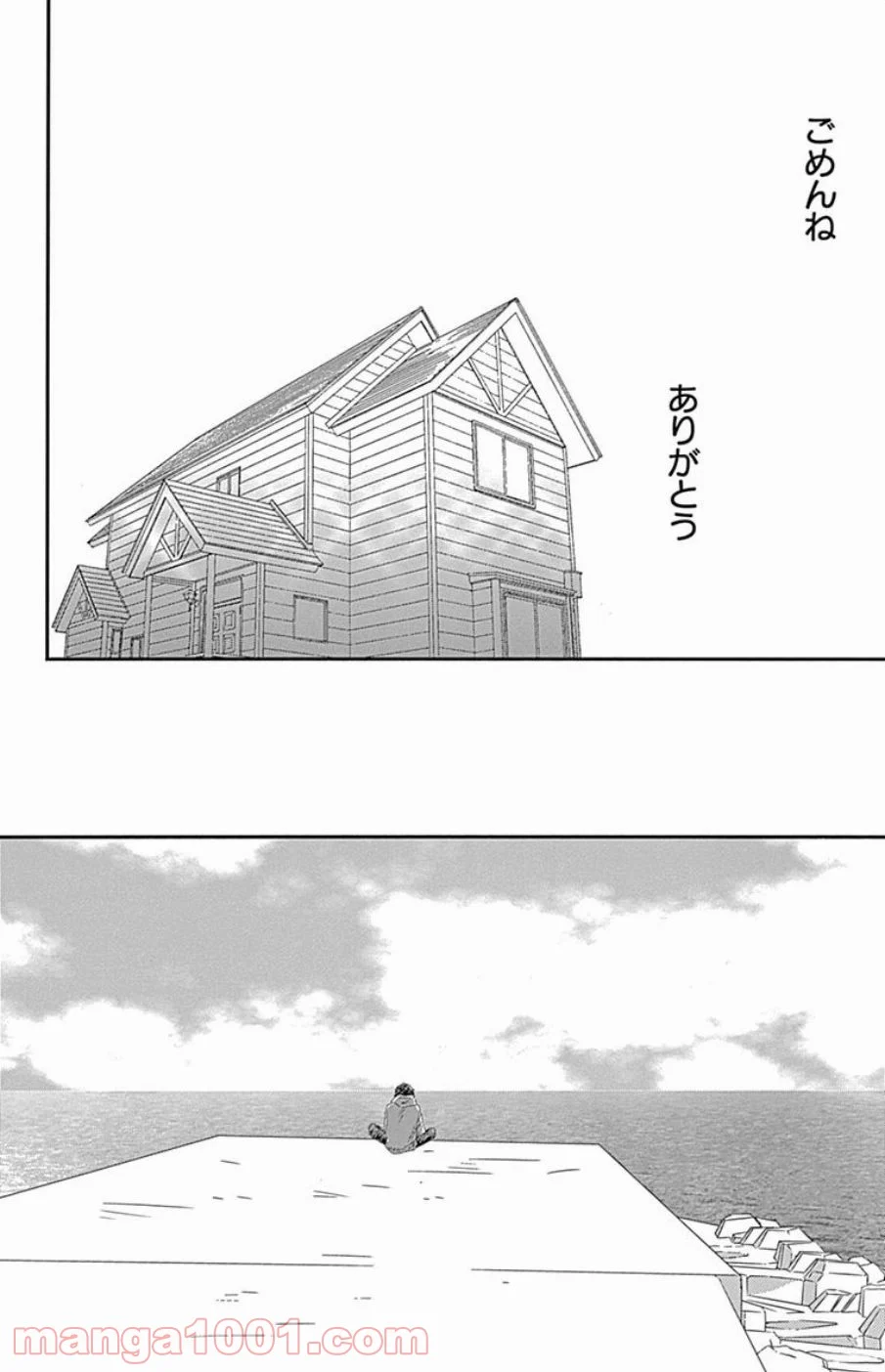 シックス ハーフ - 第43話 - Page 54