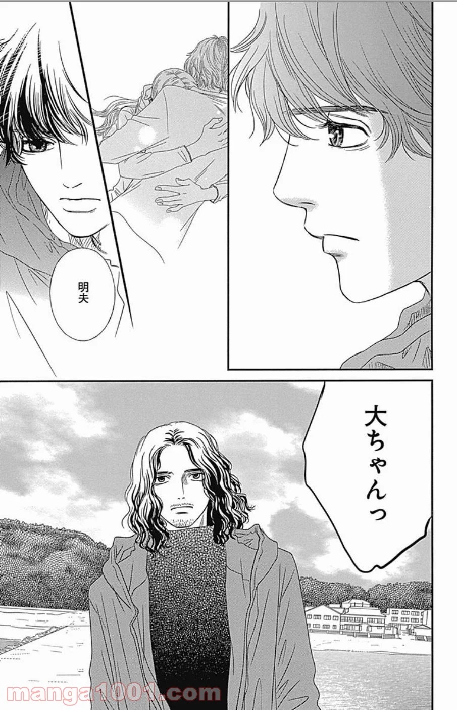 シックス ハーフ - 第43話 - Page 55