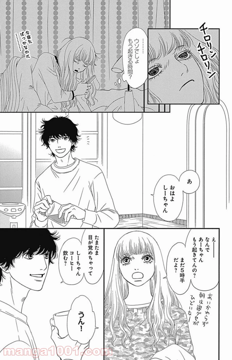 シックス ハーフ - 第43話 - Page 7