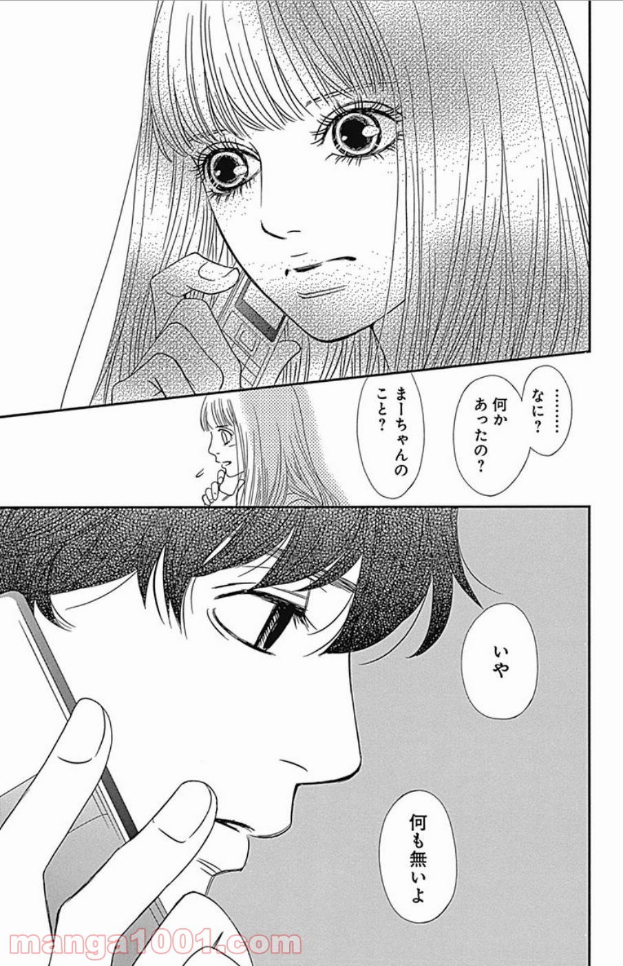 シックス ハーフ - 第44話 - Page 19