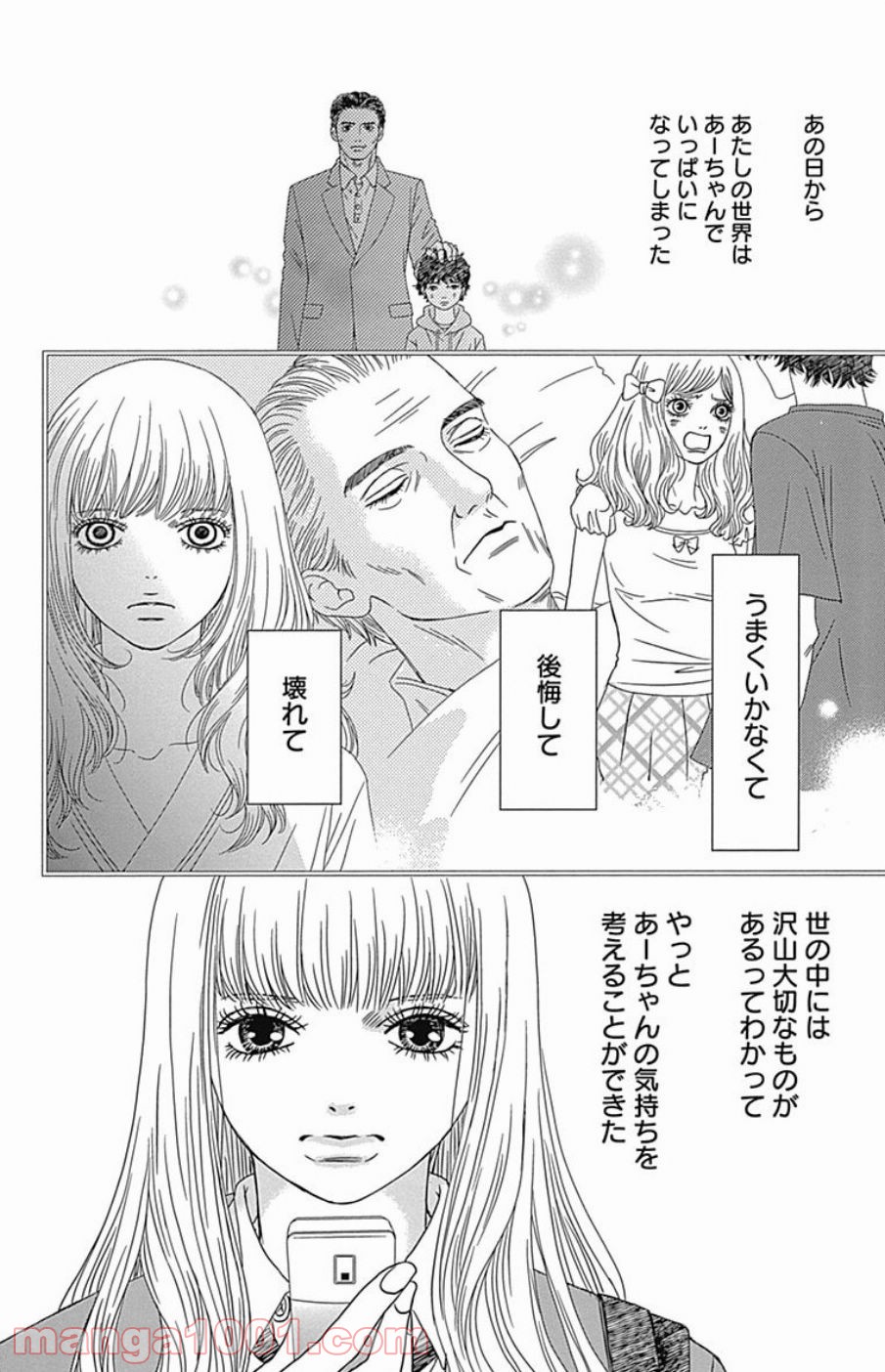 シックス ハーフ - 第44話 - Page 30