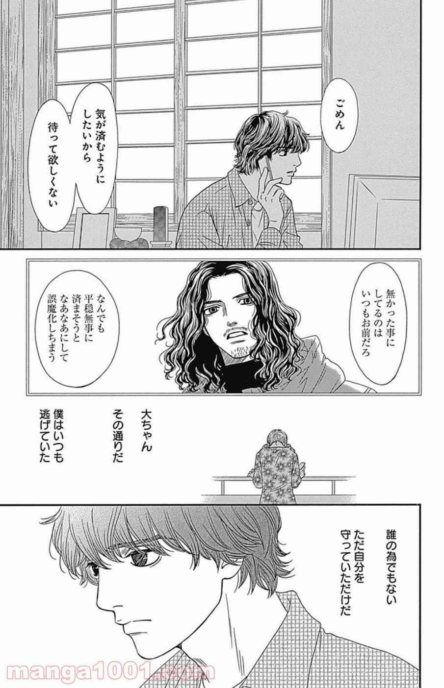 シックス ハーフ - 第44話 - Page 33