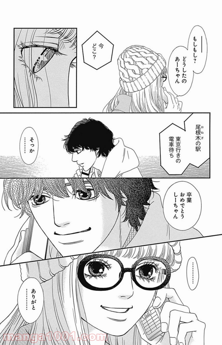 シックス ハーフ - 第44話 - Page 35