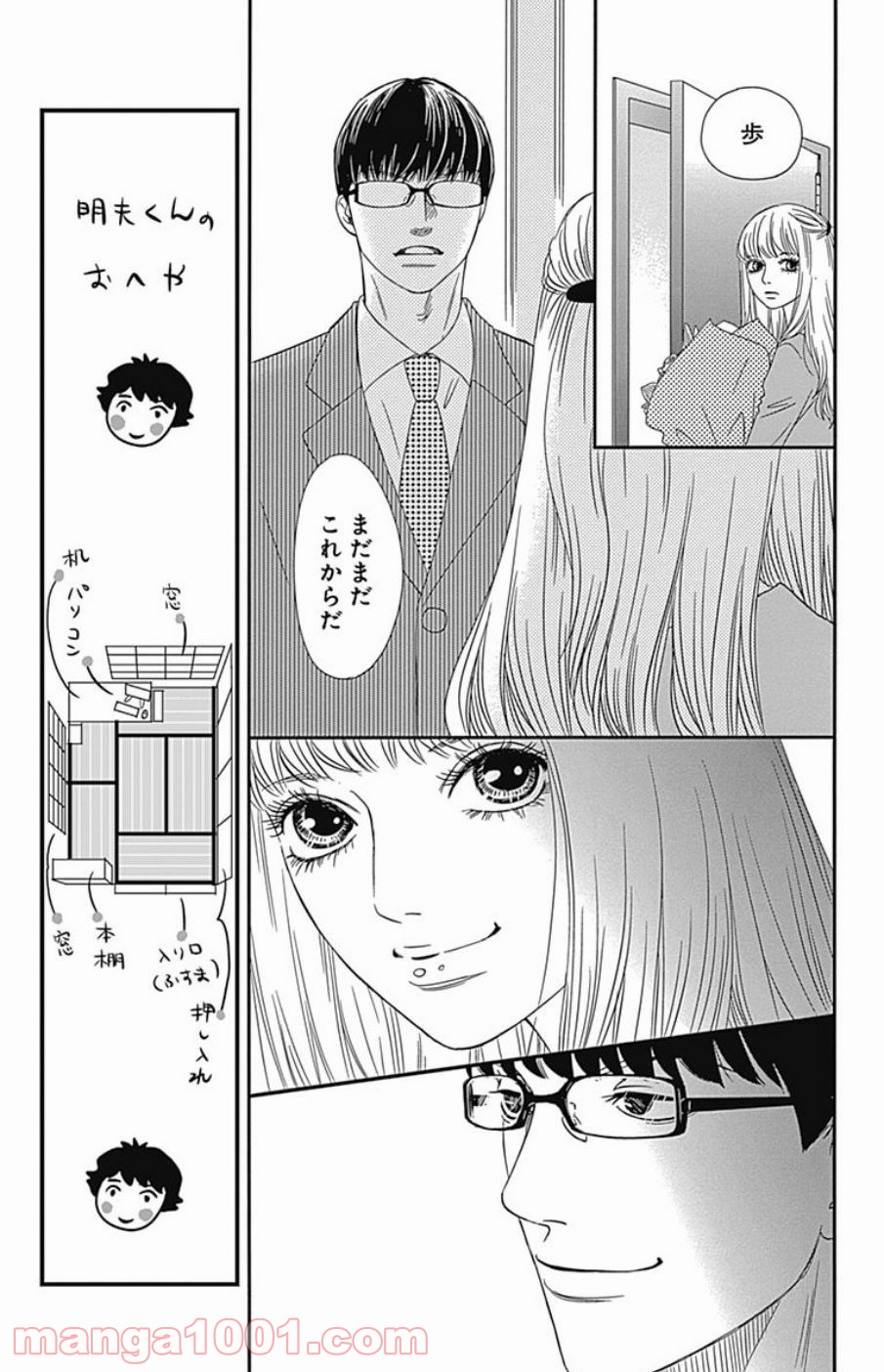 シックス ハーフ - 第44話 - Page 5