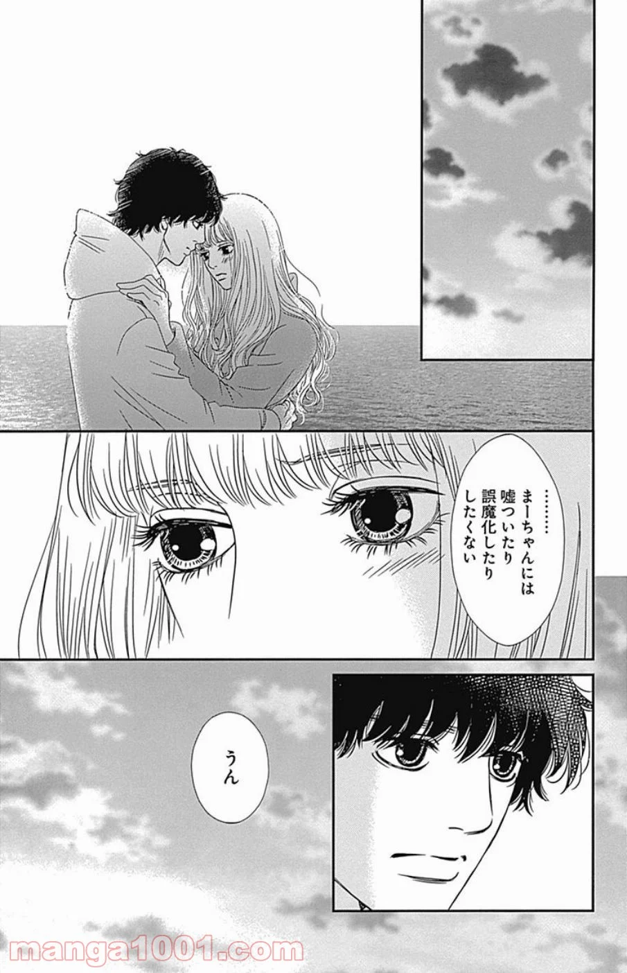 シックス ハーフ - 第44話 - Page 47