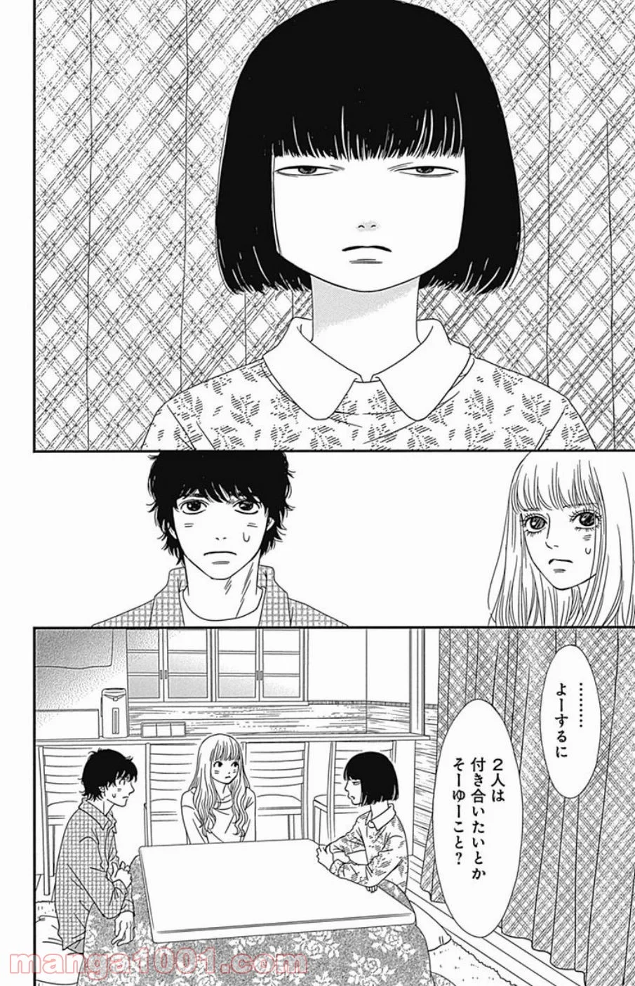 シックス ハーフ - 第44話 - Page 48