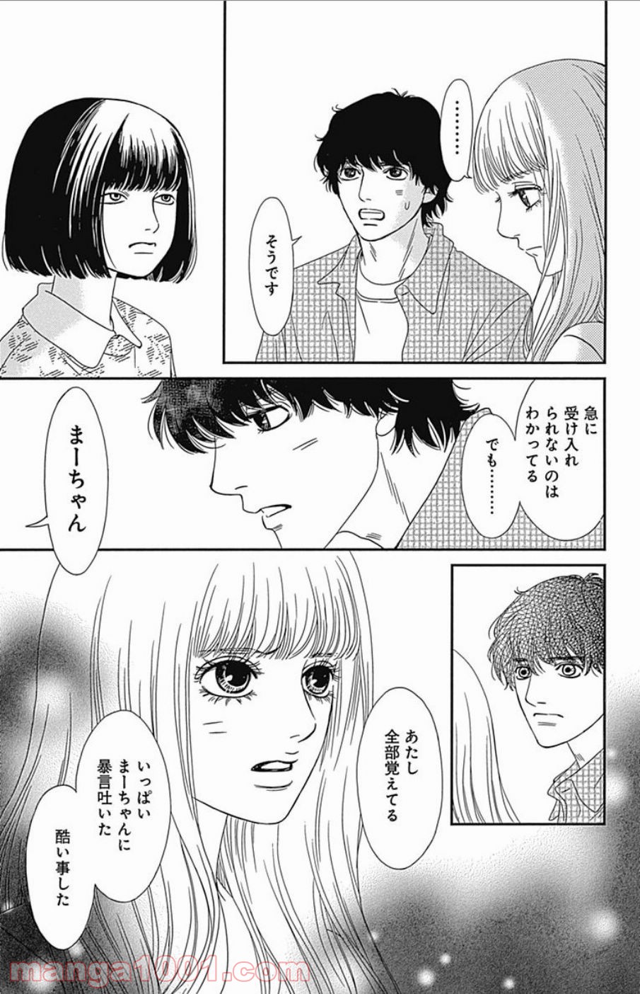 シックス ハーフ - 第44話 - Page 49