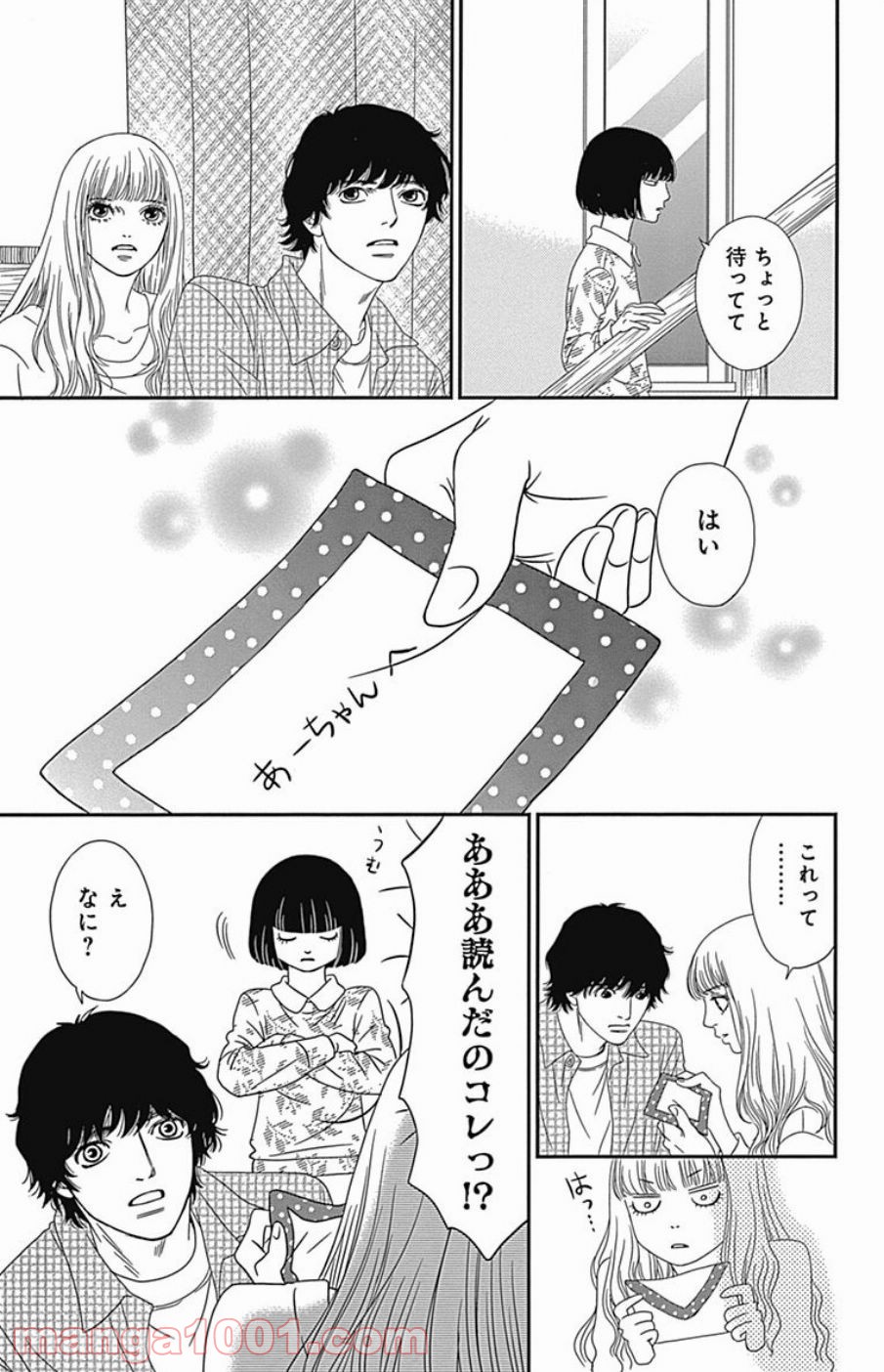 シックス ハーフ - 第44話 - Page 51