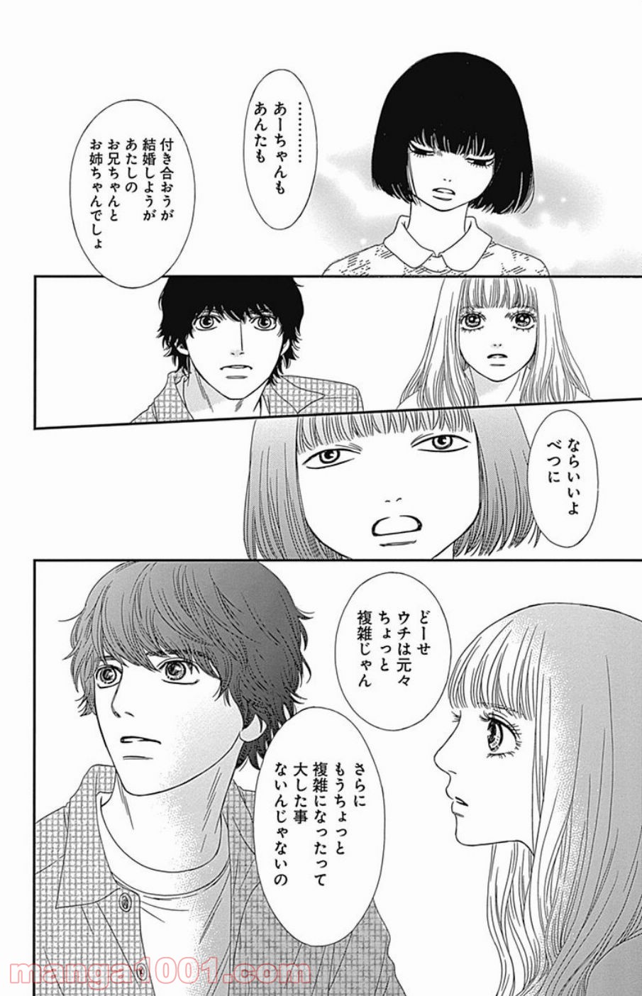 シックス ハーフ - 第44話 - Page 54