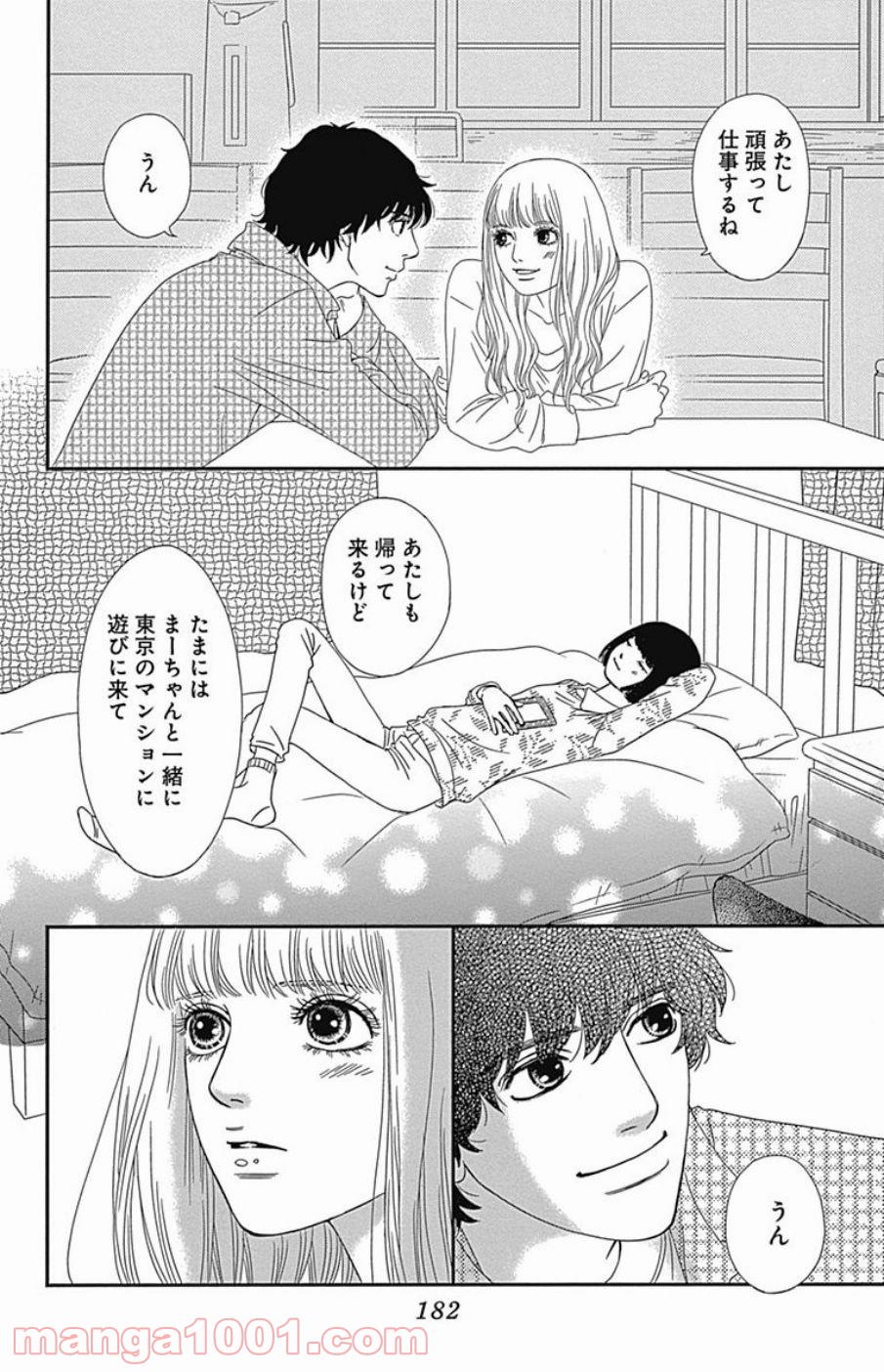 シックス ハーフ - 第44話 - Page 56