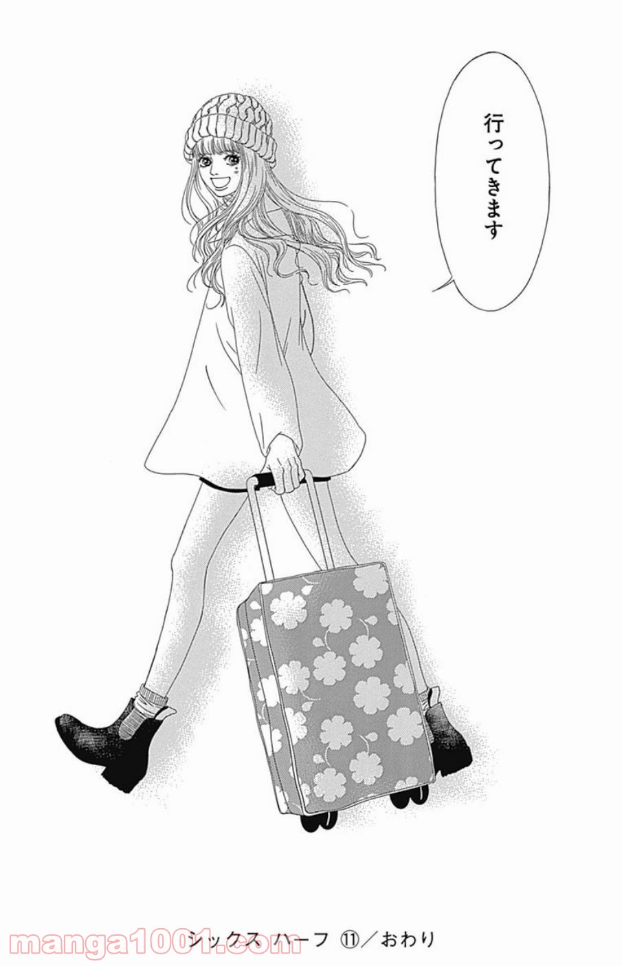 シックス ハーフ - 第44話 - Page 60