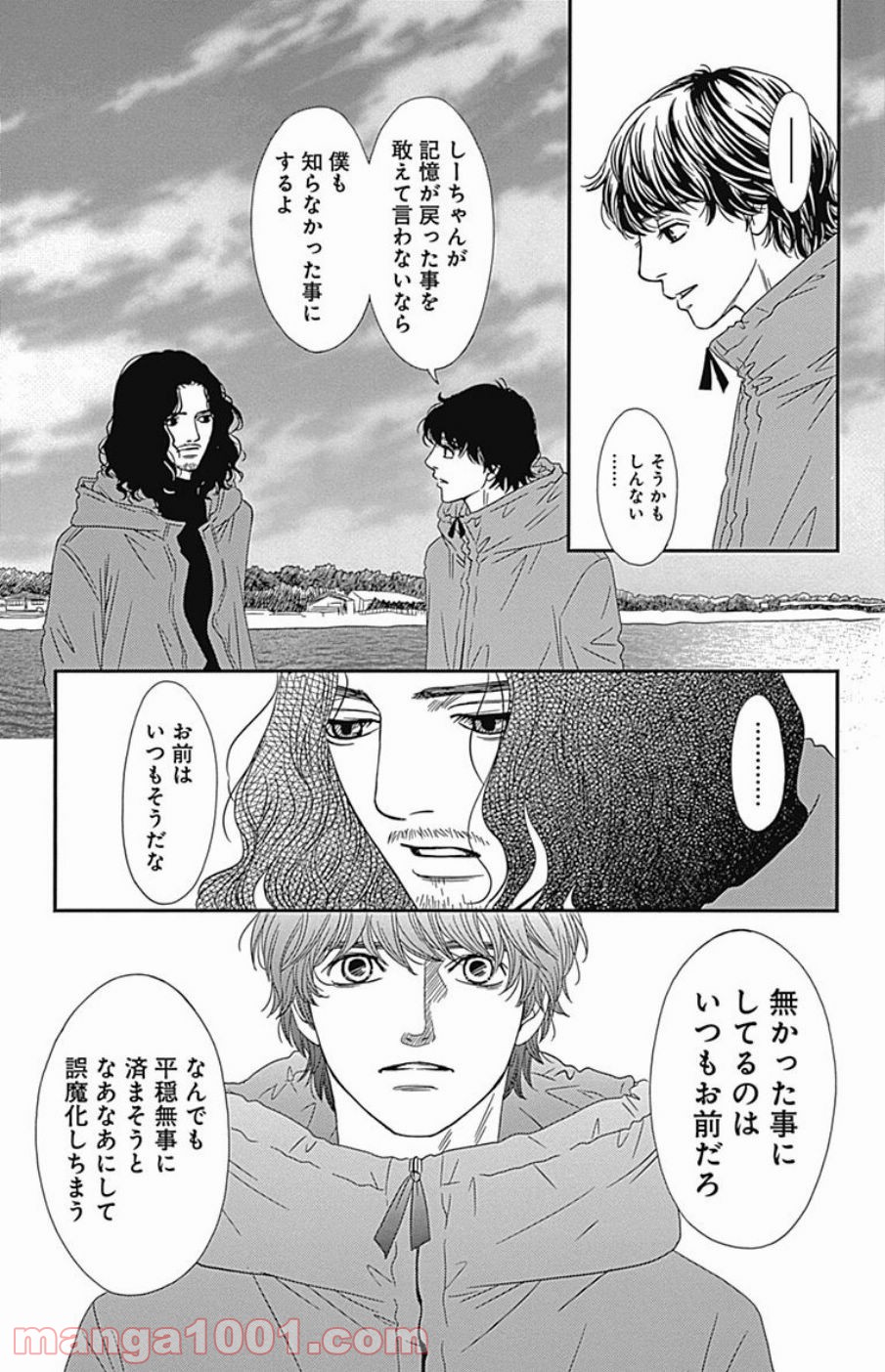 シックス ハーフ - 第44話 - Page 7