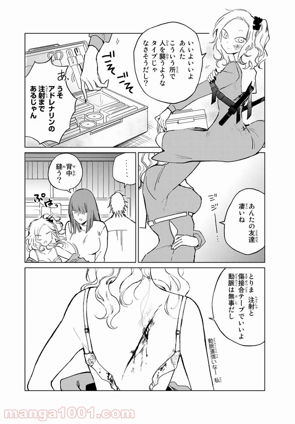 クロハと虹介 - 第34話 - Page 2