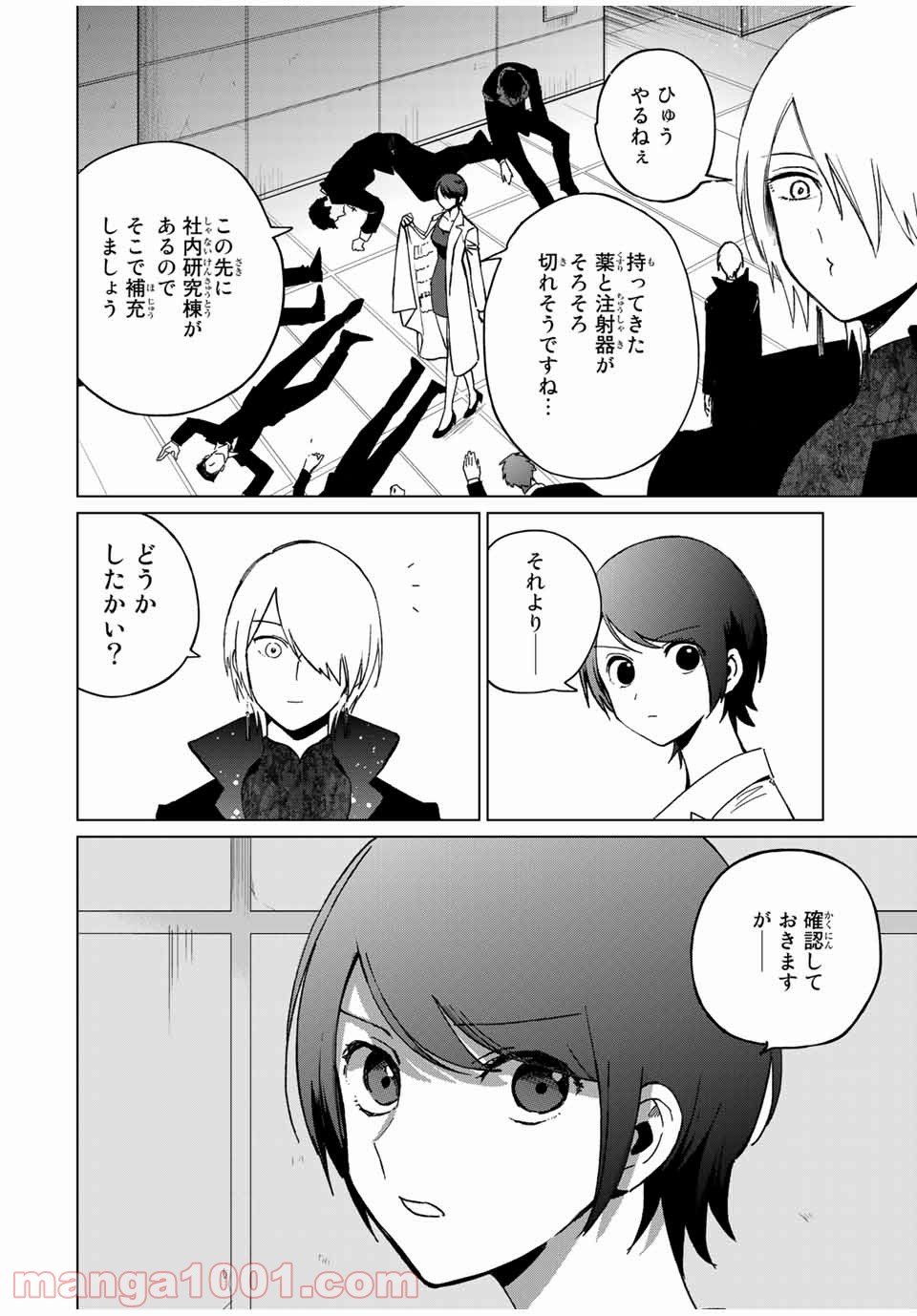 クロハと虹介 - 第37話 - Page 2