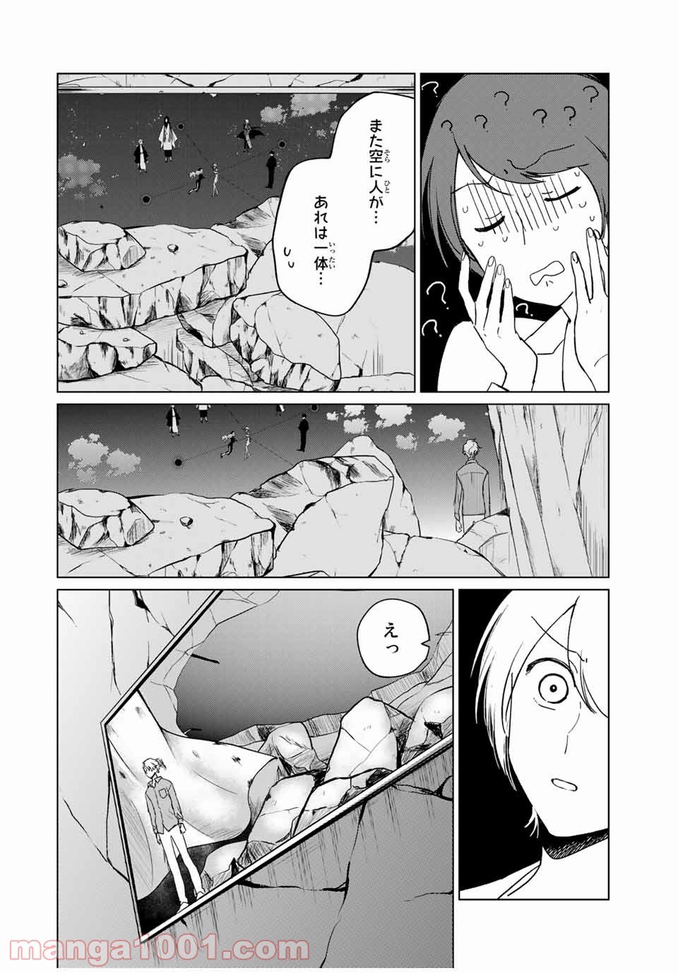 クロハと虹介 - 第46話 - Page 28