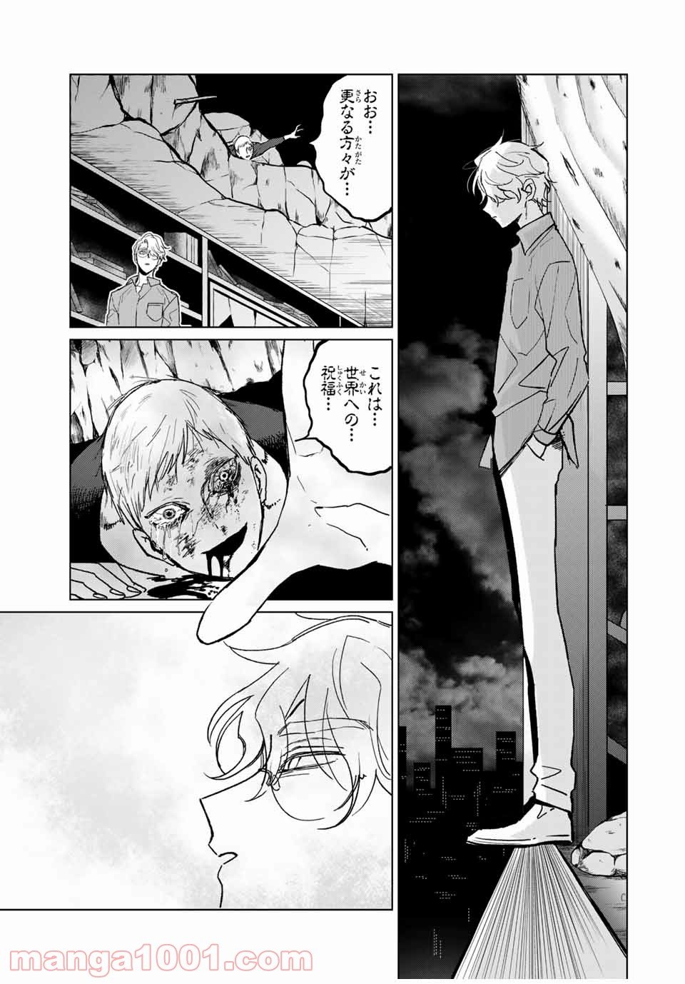 クロハと虹介 - 第46話 - Page 29