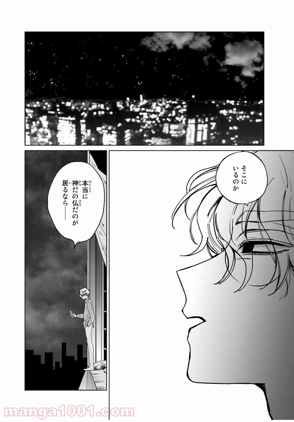 クロハと虹介 - 第46話 - Page 30