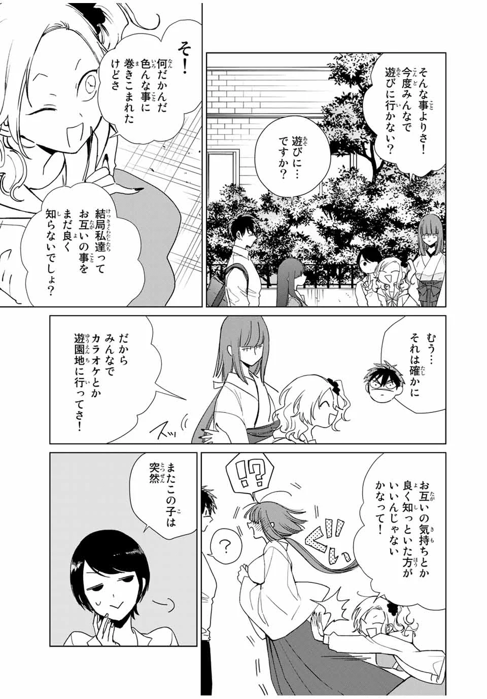 クロハと虹介 - 第47話 - Page 6