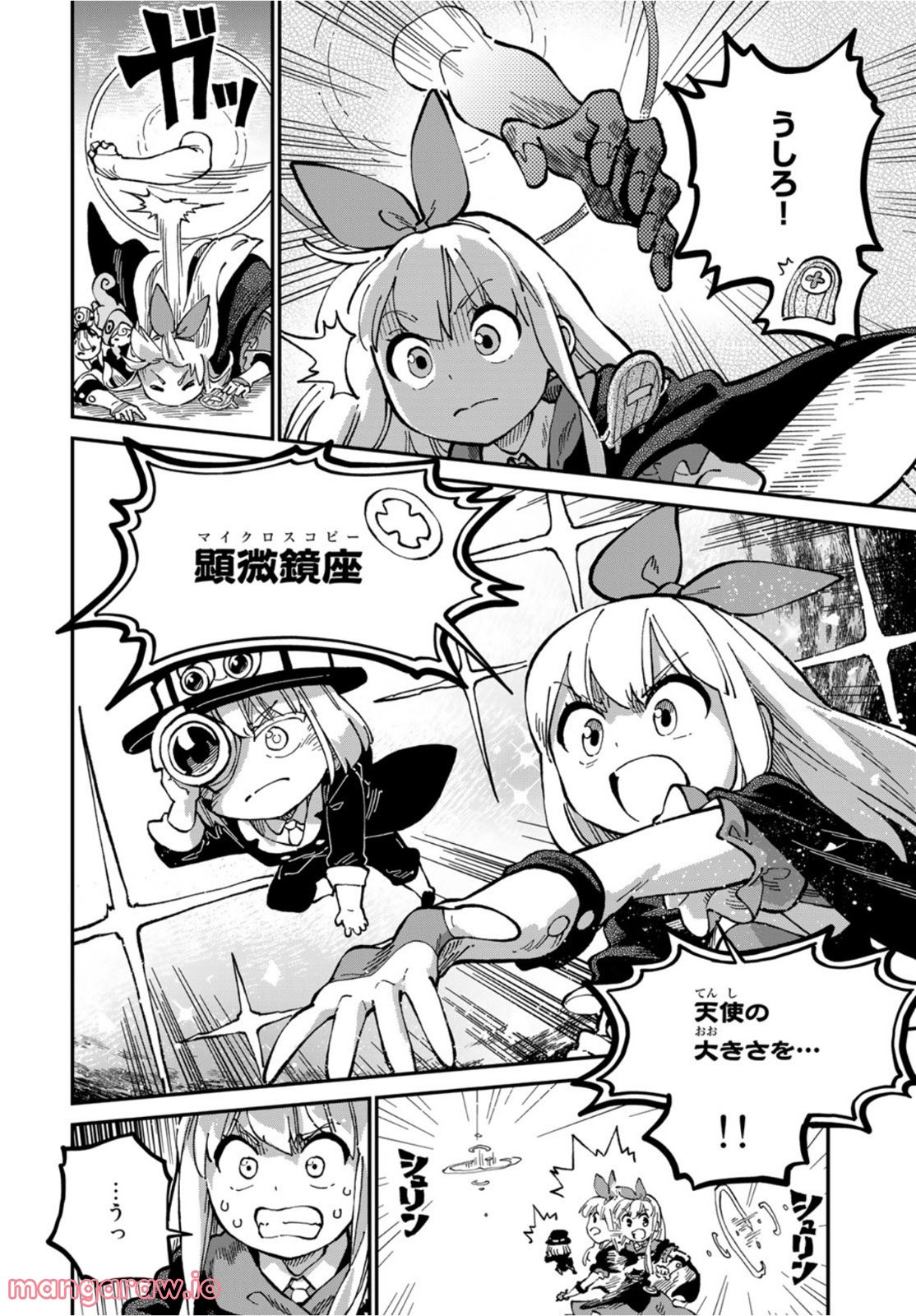 星使いセレナ - 第9話 - Page 30