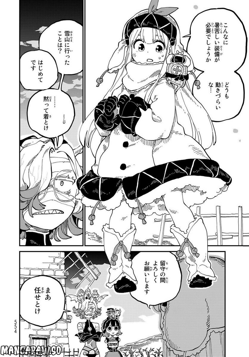 星使いセレナ - 第14話 - Page 28