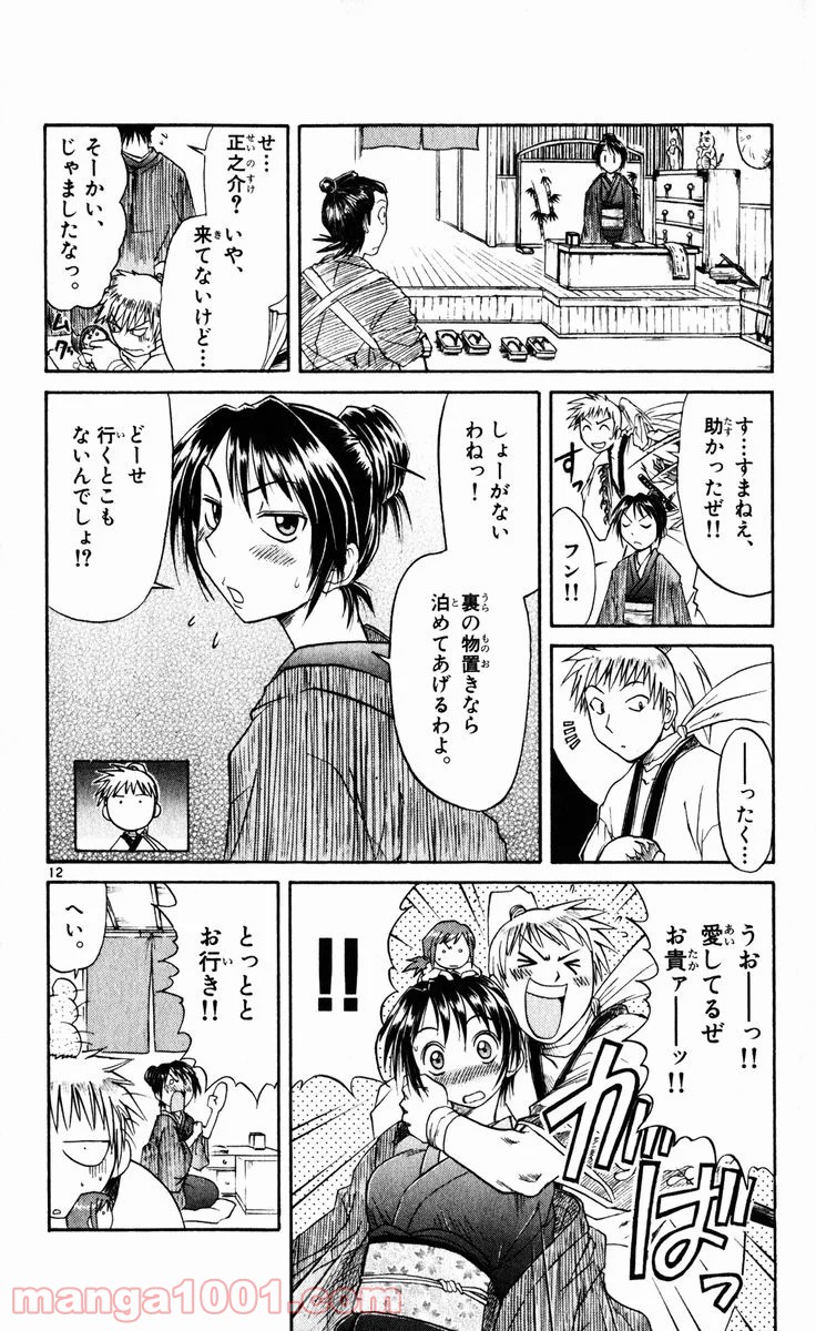 美鳥の日々 第74.5話 - Trang 12