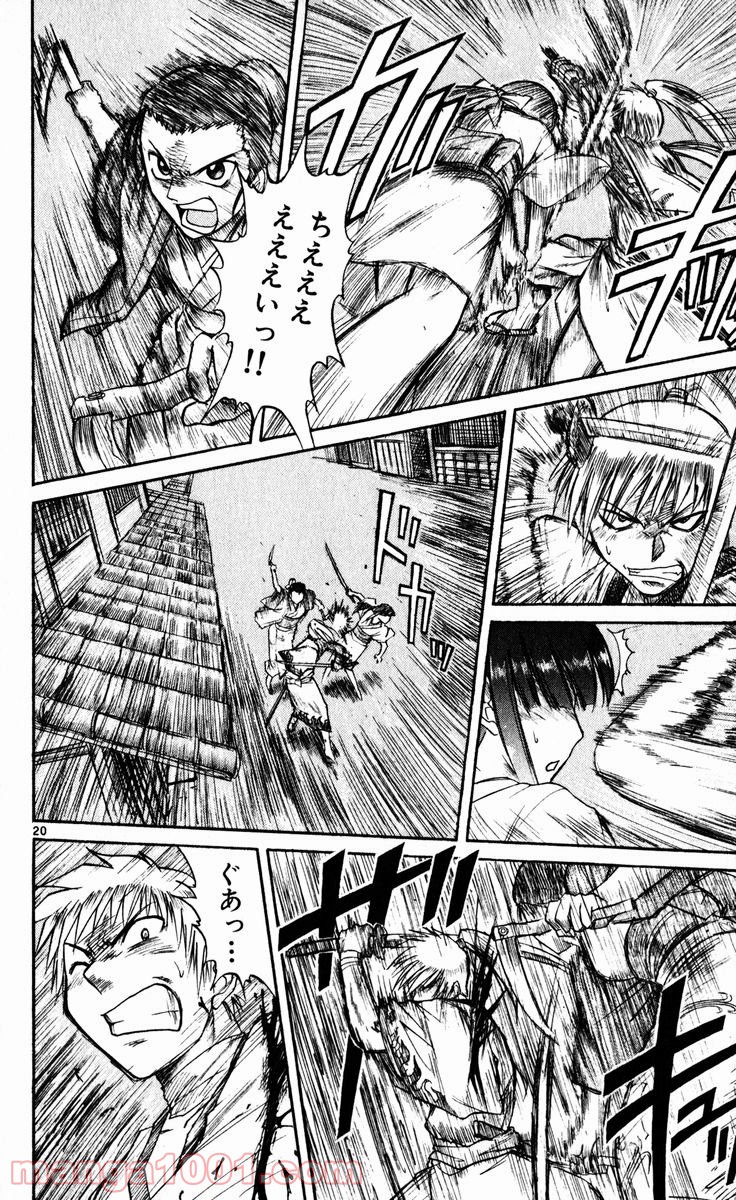 美鳥の日々 第74.5話 - Trang 20