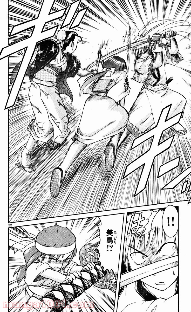 美鳥の日々 第74.5話 - Trang 22