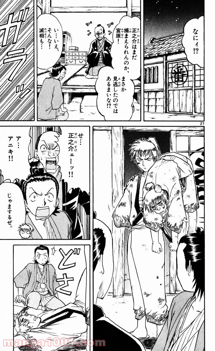 美鳥の日々 第74.5話 - Trang 26