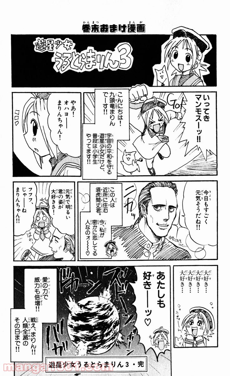 美鳥の日々 第74.5話 - Trang 30
