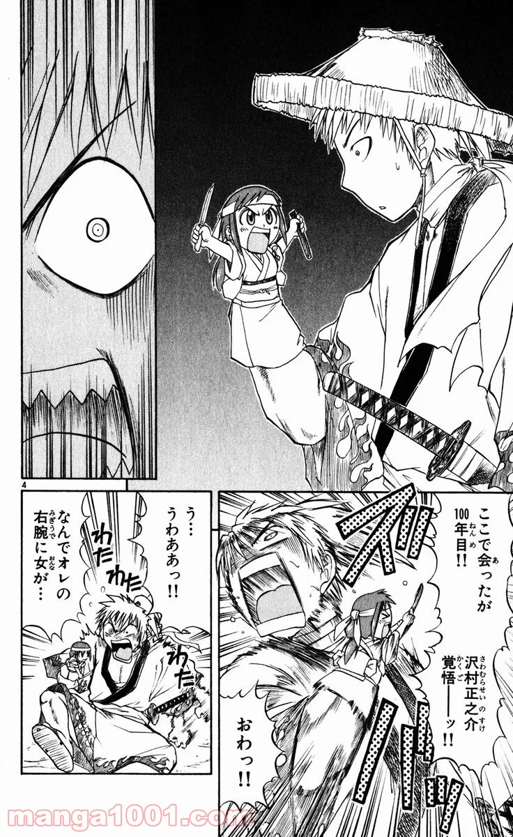 美鳥の日々 第74.5話 - Trang 4