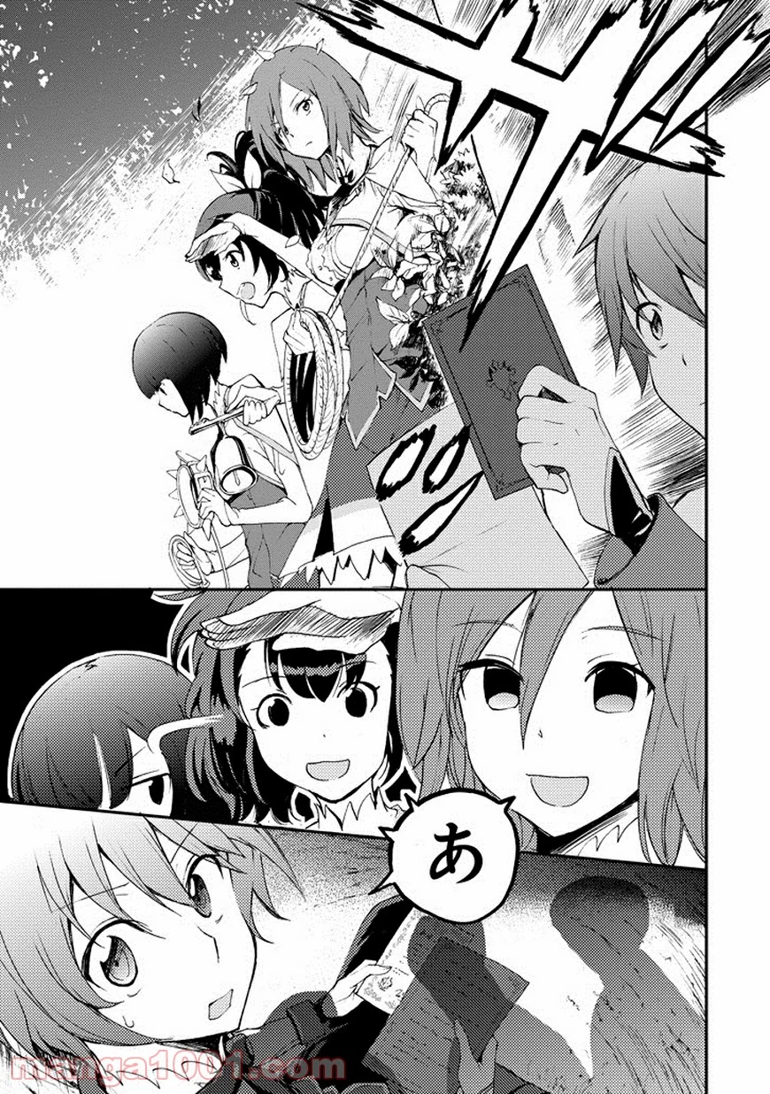 最弱無敗の神装機竜 第12話 - Trang 15