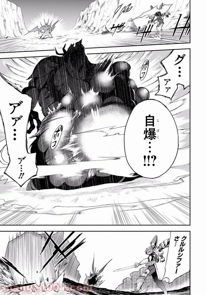 最弱無敗の神装機竜 - 第16話 - Page 17