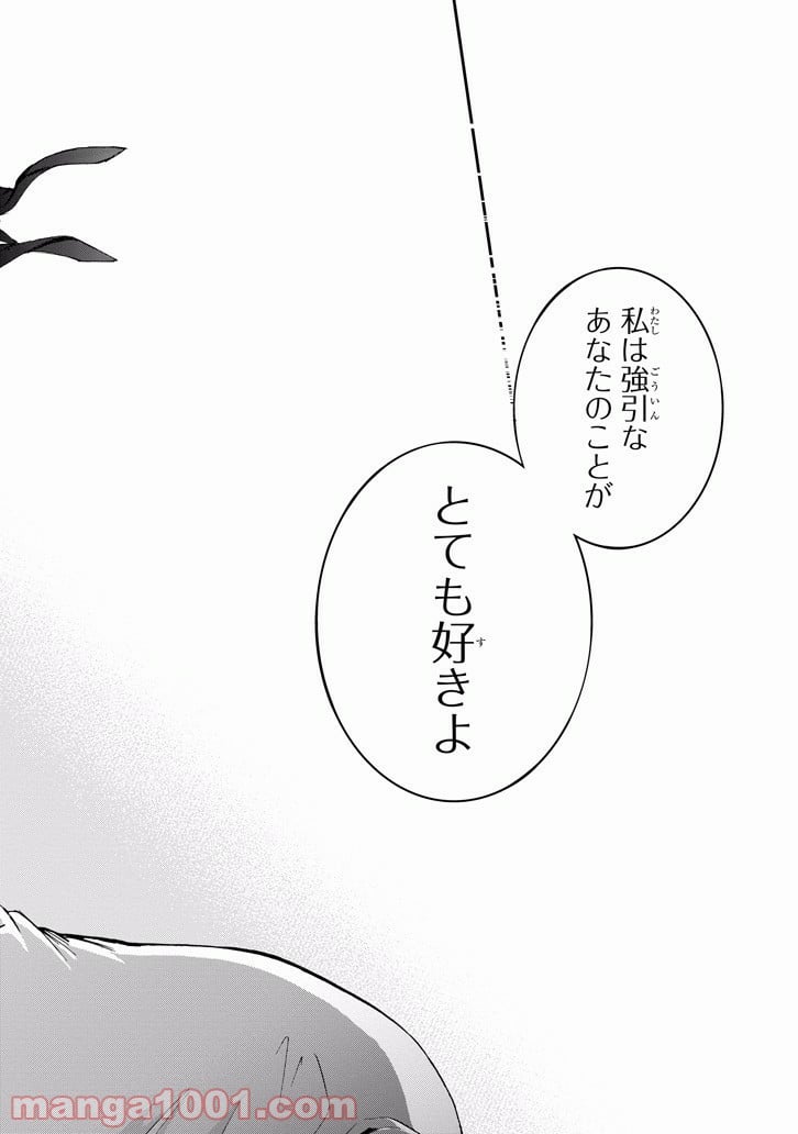 最弱無敗の神装機竜 - 第20話 - Page 16