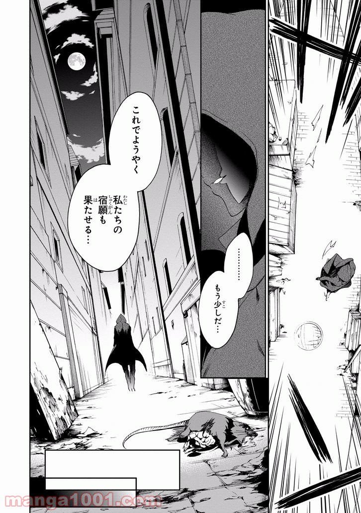 最弱無敗の神装機竜 第22話 - Trang 12