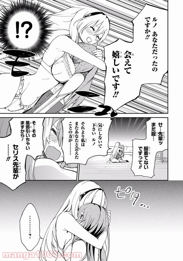 最弱無敗の神装機竜 第22話 - Trang 47