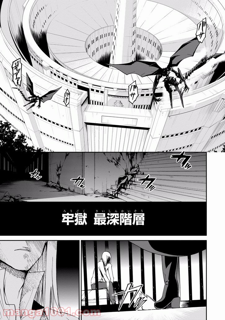 最弱無敗の神装機竜 第22話 - Trang 57