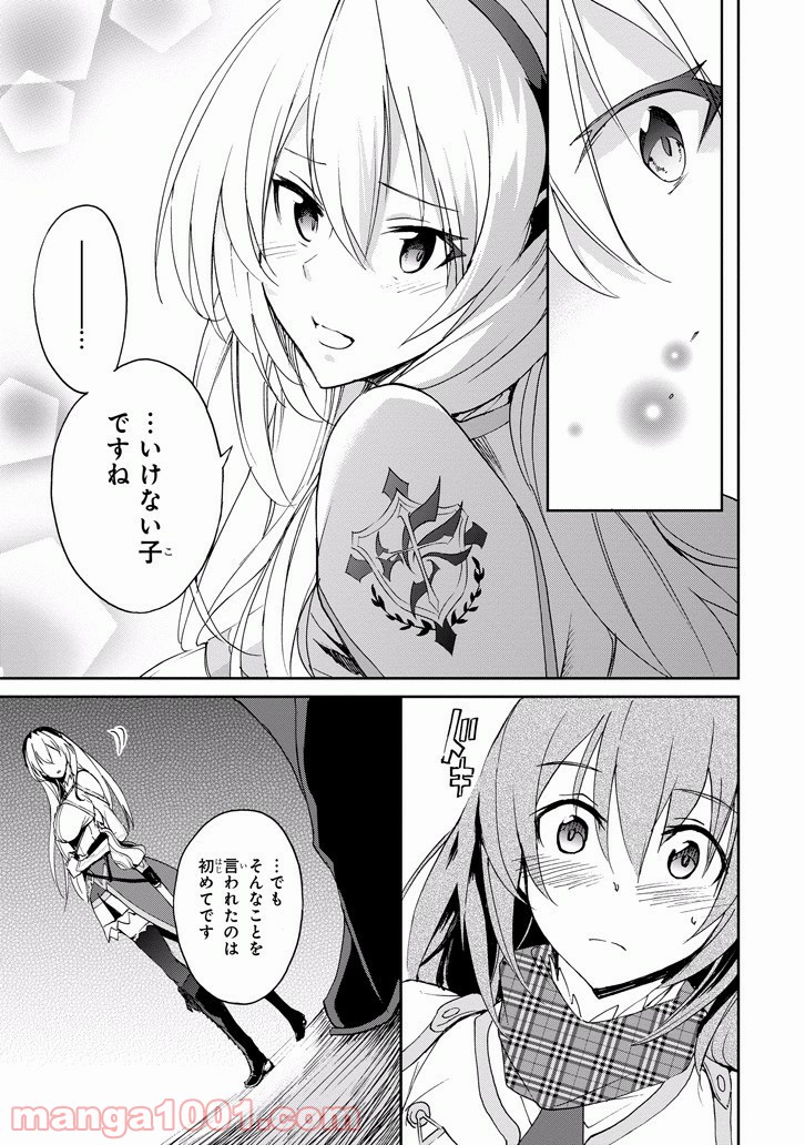 最弱無敗の神装機竜 第22話 - Trang 7