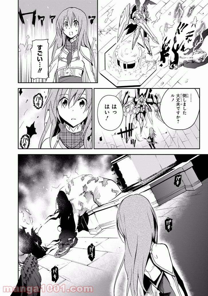 最弱無敗の神装機竜 - 第25話 - Page 24