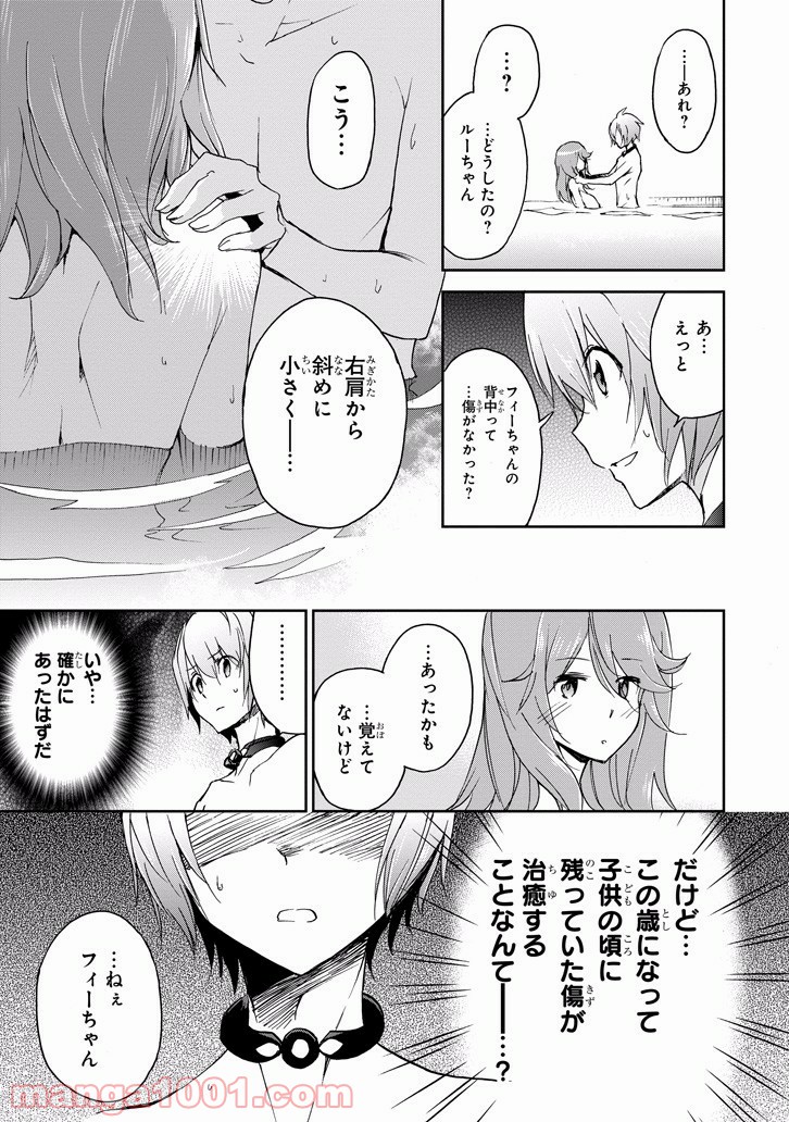 最弱無敗の神装機竜 - 第25話 - Page 51