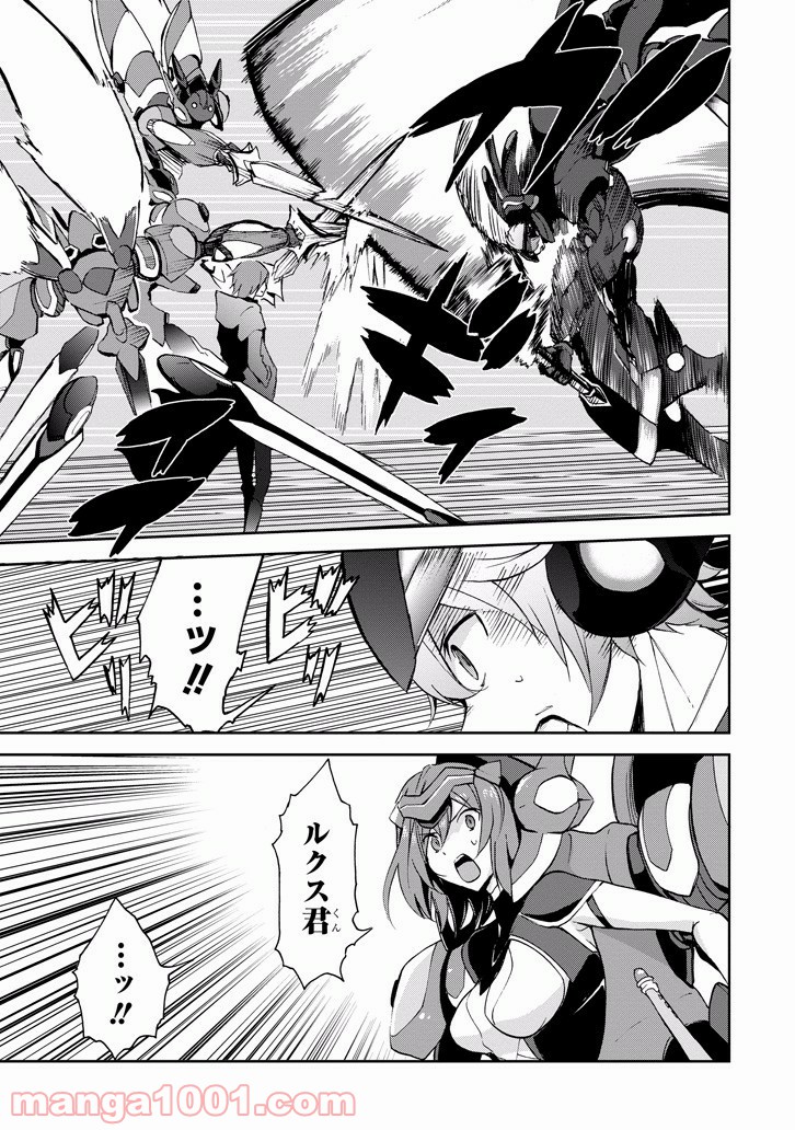 最弱無敗の神装機竜 第34話 - Trang 35