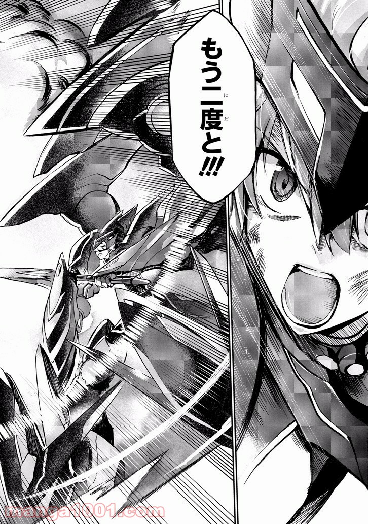 最弱無敗の神装機竜 第36話 - Trang 12
