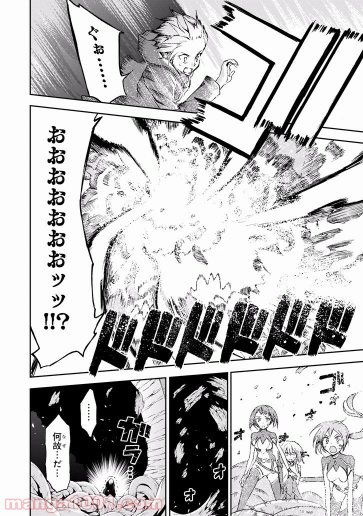 最弱無敗の神装機竜 第36話 - Trang 14