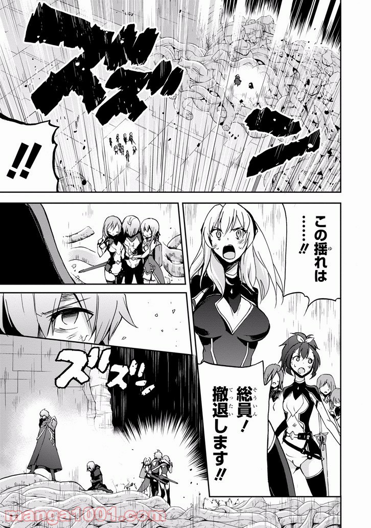 最弱無敗の神装機竜 第36話 - Trang 21