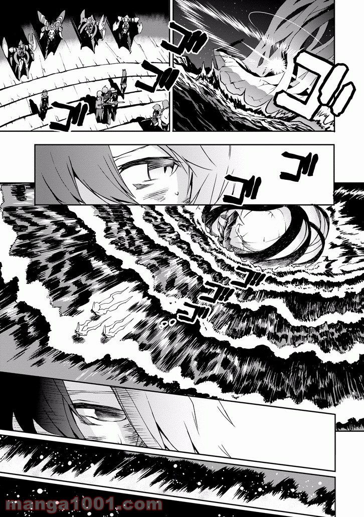 最弱無敗の神装機竜 第36話 - Trang 23