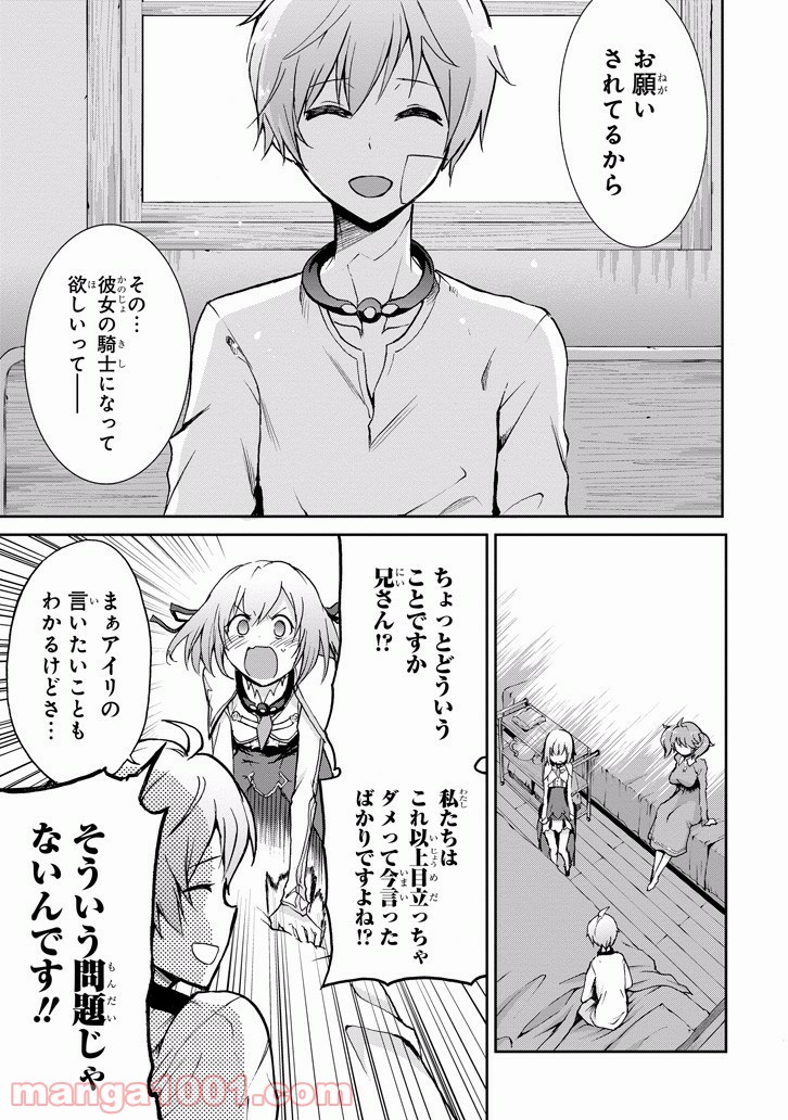 最弱無敗の神装機竜 第36話 - Trang 27